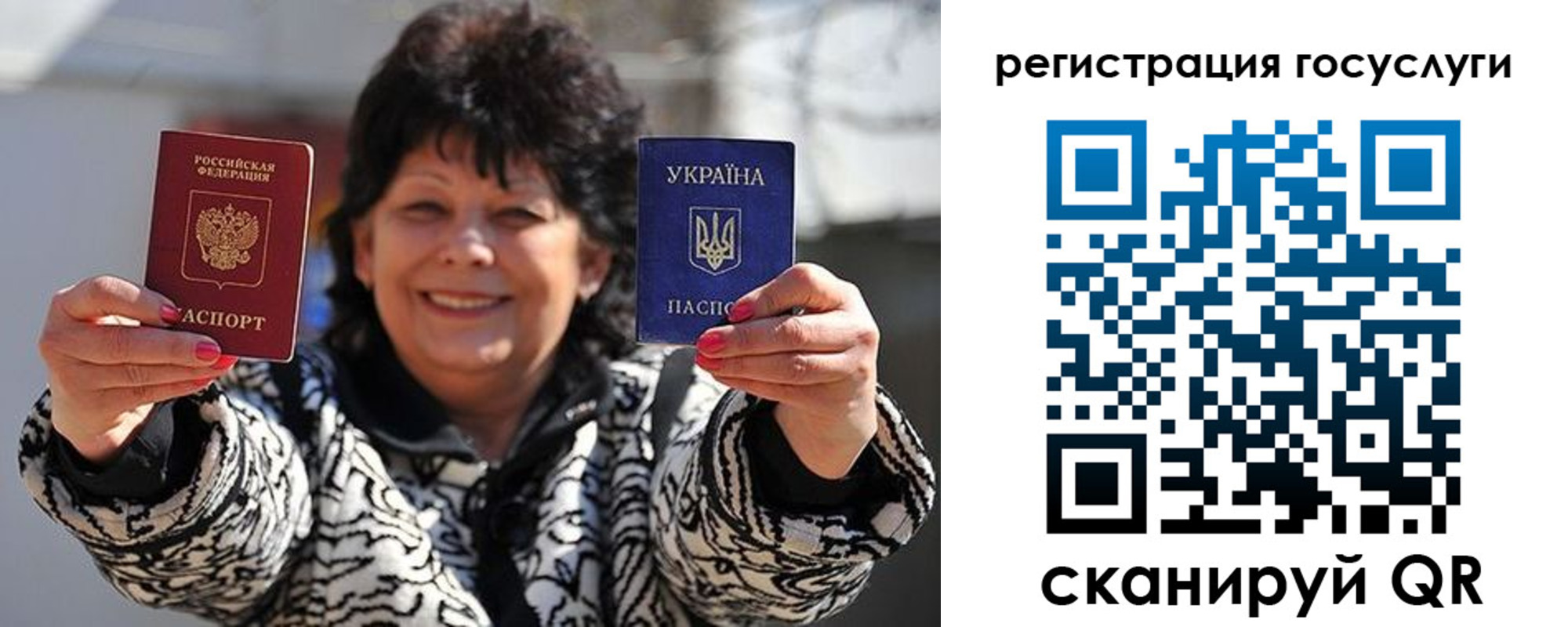 временная прописка в Кандалакше
