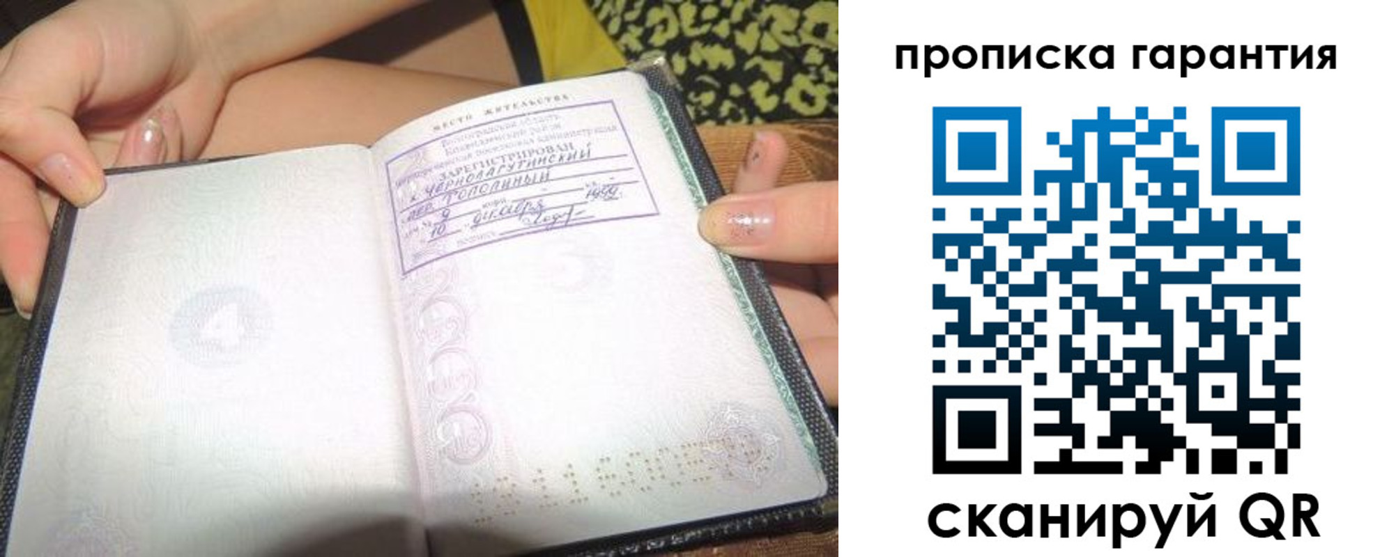 прописка для кредита в Кандалакше