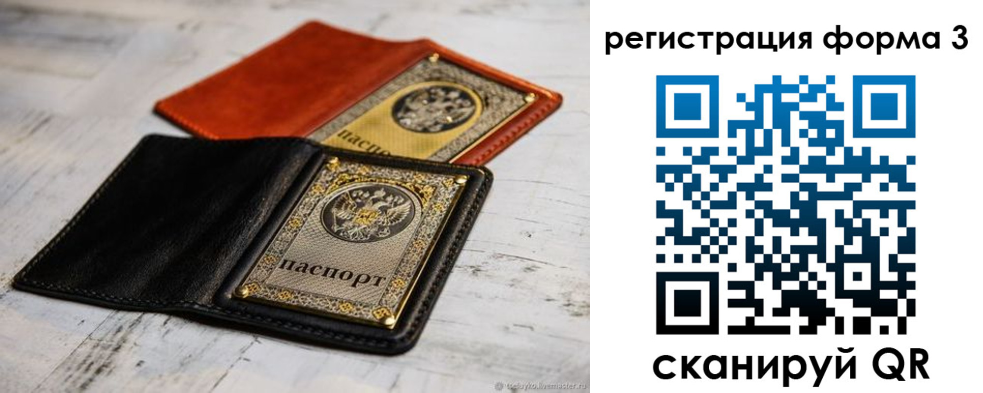 временная регистрация в Кандалакше